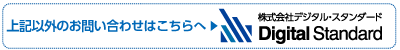 お問い合わせ窓口